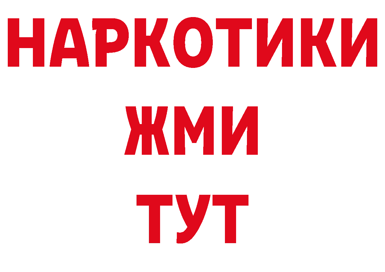 Как найти наркотики? площадка клад Лакинск