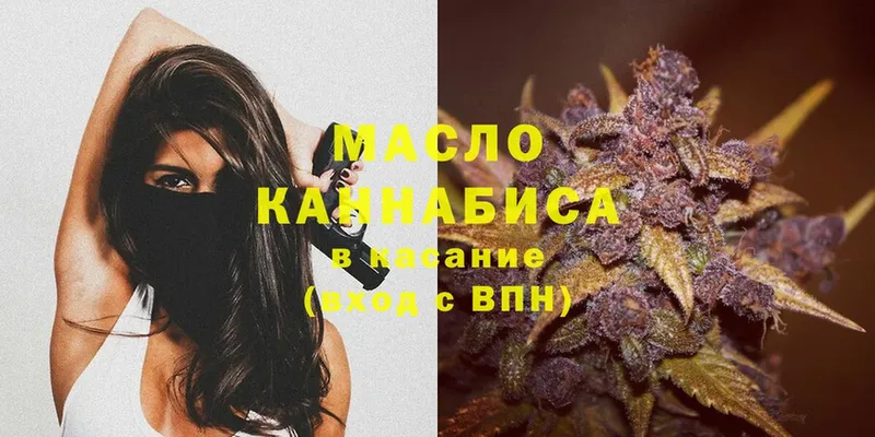 ТГК THC oil  Лакинск 